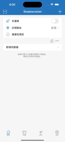 加速梯子免费android下载效果预览图